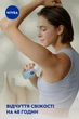 Антиперспирант NIVEA Infinifresh Натуральная свежесть 50 мл (42246978/4006000062150) - изображение 8