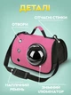 Сумка переноска для кошек и собак с иллюминатором CosmoPet CP-31 Pink - изображение 4