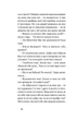 Інститутка. Оповідання. Марко Вовчок (9786178257316) - изображение 12