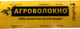 Накривний нетканий матеріал УкрАгро 60 UV 1.6 x 50 м Чорний (106560162) - зображення 1