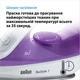 Утюг Braun TexStyle 1 SI1080VI - изображение 5