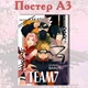 Постер плакат аніме Наруто Naruto 42х29 см А3 (poster_0438) - зображення 2