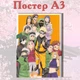 Постер плакат аніме Наруто Naruto 42х29 см А3 (poster_0439) - зображення 2
