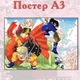 Постер плакат аниме Наруто команда 7 Naruto 42х29 см А3 (poster_0436) - изображение 2