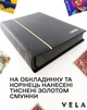 Альбом для марок Lindner ELEGANT немецкий премиум кляссер 60 страниц 30 черных листов с мягкой обложкой Черный - изображение 2