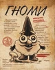 Disney. Гравіт Фолз. Gravity Falls Третій щоденник. Щоденник 3 ЛП901452У 9786170943026 - изображение 3