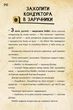 Disney. Гравіт Фолз. Діппер Мейбл і прокляті скарби Піратів Часу ЛП901413У 9786170942982 - зображення 10