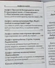 Акафисты за детей размер 16*11*1,5см - изображение 3