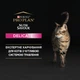Упаковка влажного корма для кошек Purina Pro Plan Delicate Nutrisavour с индейкой 26 шт. по 85 г - изображение 4