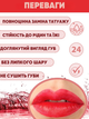 Жидкая помада тинт для губ на основе натуральных пигментов Wine Lip Tint №9 - изображение 2