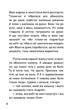 Пригоди котлетки - изображение 5