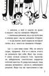 Пригоди котлетки - изображение 6