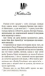 Те, що неможливо побачити на світлі. Незабудка. Книга 1 - изображение 2