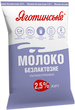 Упаковка безлактозного молока ультрапастеризованого Яготинське 2.5% 900 г х 12 шт (4823005210375) - зображення 2