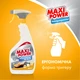 Спрей для чищення кухні Maxi Power Універсальний 740 мл (4823098411925) - зображення 5