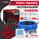 Теплый пол Valmi 6 м² - 7,2 м² / 1200Вт (60м) тонкий греющий кабель под плитку 20Вт/м с сенсорным программируемым терморегулятором HOF sen - изображение 2