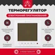Электрический теплый пол Valmi 3,5 м²-4,2 м² /700Вт (35м) тонкий греющий кабель под плитку 20 Вт/м с программируемым терморегулятором Valmi P30 - изображение 3