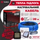 Кабельна тепла підлога Valmi 2 м²-2,4 м² /400Вт (20м) електричний тонкий нагрівальний кабель під плитку 20 Вт/м з сенсорним програмованим терморегулятором Valmi S51 - зображення 3