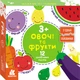 Зʼєднай половинки. Овочі та фрукти - изображение 1
