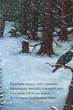 Ґруффалятко - изображение 2