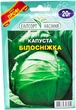 Насіння пізньої капусти Білосніжки 20 г Елітсортнасіння - зображення 1