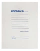 Папка-швидкозшивач "СПРАВА" картонна А4 0,35 мм 50 шт. - зображення 1