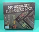 Настільна гра. Монополія по-Одеськи (30318). STRATEG - изображение 3