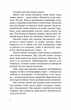 Струп. Іспанія роз'ятрює рани - Кобілярчик Катажина - 978-617-95022-6-2 - зображення 3