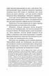 Струп. Іспанія роз'ятрює рани - Кобілярчик Катажина - 978-617-95022-6-2 - зображення 5