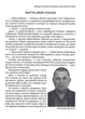 Сашко Білий: Життя мов спалах - Намозов Олександр - 9786177916009 - изображение 2