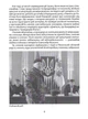 Сашко Білий: Життя мов спалах - Намозов Олександр - 9786177916009 - изображение 7