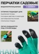 Набір садових рукавичок (3 пари) Garden Glove з щільними кігтями для городу - зображення 2