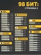 Отвертка с набором (115 в 1) бит инструментов для точных работ - изображение 10