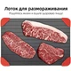Кухонная доска для быстрой разморозки продуктов DEFROST EXPRESS (35,5*20,5) - изображение 6
