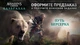 Игра Assassin's Creed Valhalla для PS5 (Blu-ray диск) - изображение 7