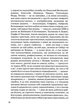 Музей покинутих секретів - изображение 8