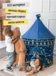 Игровая палатка для мальчика Шатер Замок Принца Beautiful Cubby house Синяя - изображение 2