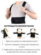 Коректор постави Back Pain Need Help NY-48 Розмір XXL - зображення 2