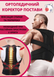 Коректор постави Back Pain Need Help NY-48 Розмір XXL - зображення 3