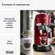 Кофеварка рожковая DeLonghi Dedica EC685R - изображение 10