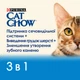 Сухой корм для взрослых кошек Purina Cat Chow Feline 3-in-1 с формулой тройного действия, с индейкой 1.5 кг - изображение 6