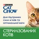 Сухой корм для взрослых стерилизованных кошек Purina Cat Chow Sterilised с индейкой 1.5 кг - изображение 6