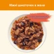 Упаковка влажного корма для взрослых кошек Purina Cat Chow Adult с говядиной и баклажанами 85 г x 26 шт - изображение 8