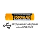 Акумулятор 18650 Fenix 3500 mAh Li-ion з USB зарядкою ARB-L18-3500U - изображение 1