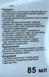 Мастило для редуктора Winzor 85 мл - зображення 2