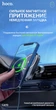 Автодержатель Hoco CA90 Powerful magnetic wireless charging car holder 15W/Type-C чёрный - изображение 3