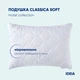 Подушка Classic Soft 50х70 см IDEIA искусственный пух с внутренней подушкой на молнии для отелей и дома - изображение 7