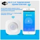 Датчик руху Tuya Wi-Fi - изображение 2