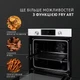Духовой шкаф электрический Perfelli DIAMOND 6D10N BIANCO - изображение 7