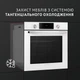 Духовой шкаф электрический Perfelli DIAMOND 6D10N BIANCO - изображение 10